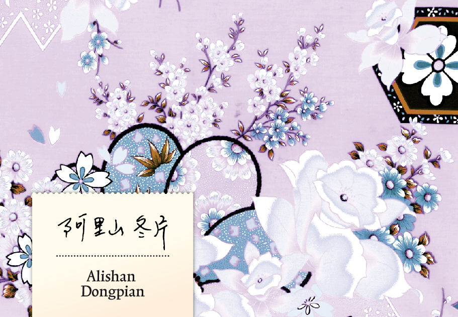 Alishan Qingxin Dongpian 2023