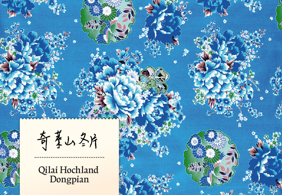 Qilai Dongpian 2018