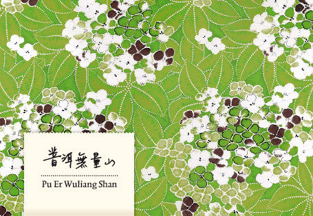 Pu Er Yesheng Gushu Wuliang Shan 2010