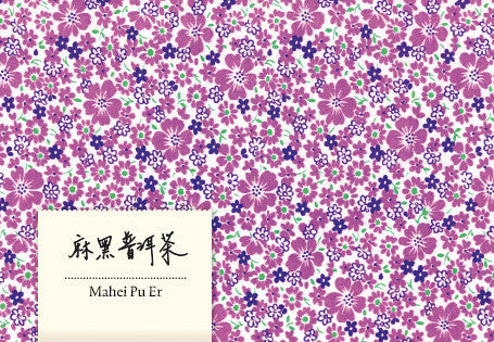 Mahei Pu Er Gushu 2025