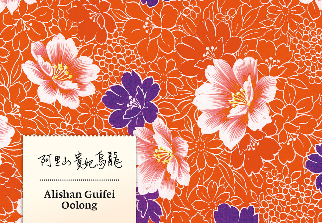 Alishan Guifei Qingxin Oolong