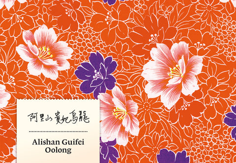 Alishan Guifei Qingxin Oolong